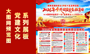 2026��ȫ����Ұ�ȫ������������PSD�ز�