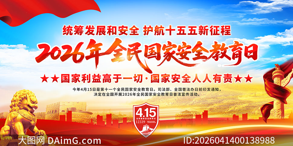 2026��ȫ����Ұ�ȫ������������PSD�ز�