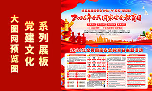 2026��415ȫ����Ұ�ȫ����������������