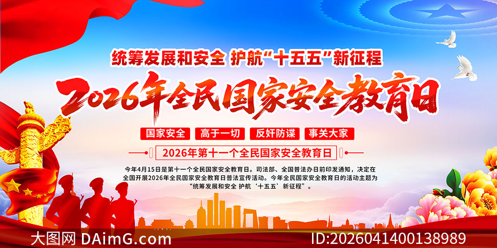 2026��415ȫ����Ұ�ȫ����������������