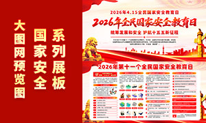 2026���ʮһ��ȫ����Ұ�ȫ������������