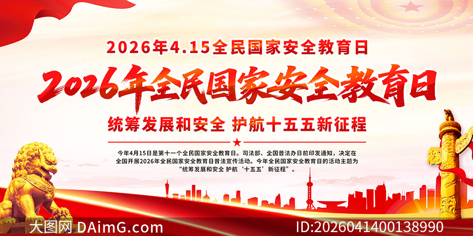 2026���ʮһ��ȫ����Ұ�ȫ������������