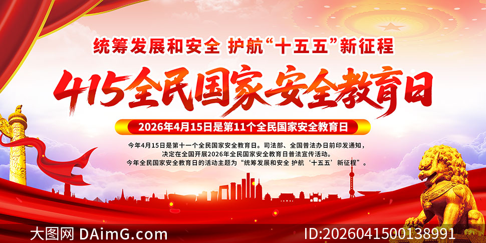 2026��ȫ����Ұ�ȫ�����������չ��