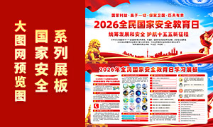 2026ȫ����Ұ�ȫ������չ�����PSD�ز�