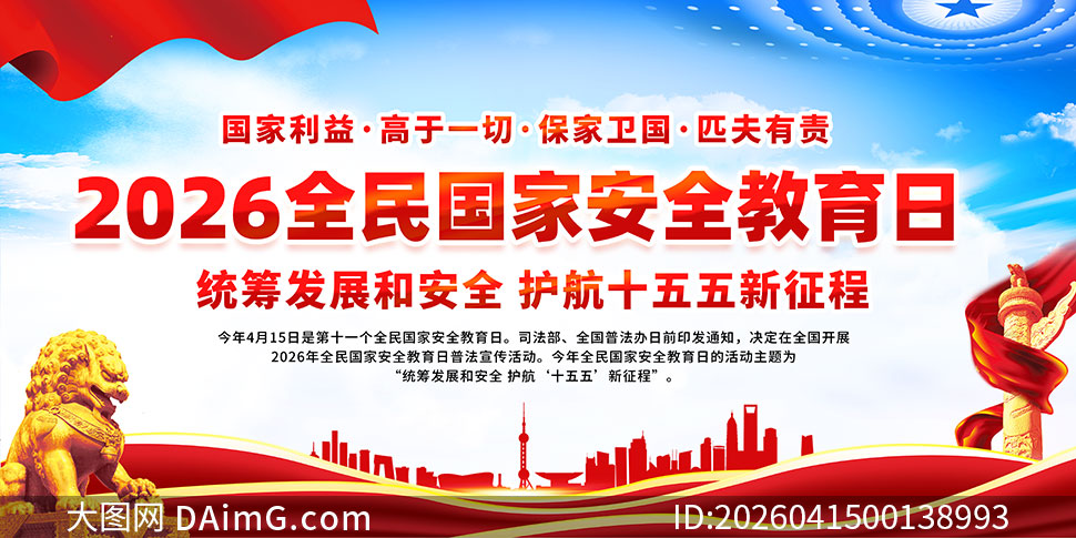 2026ȫ����Ұ�ȫ������չ�����PSD�ز�