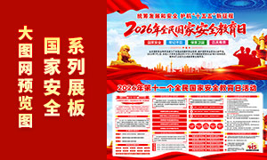 2026���ʮһ��ȫ����Ұ�ȫ�����ջչ��