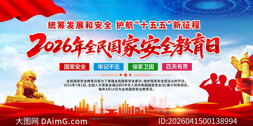 2026���ʮһ��ȫ����Ұ�ȫ�����ջչ��