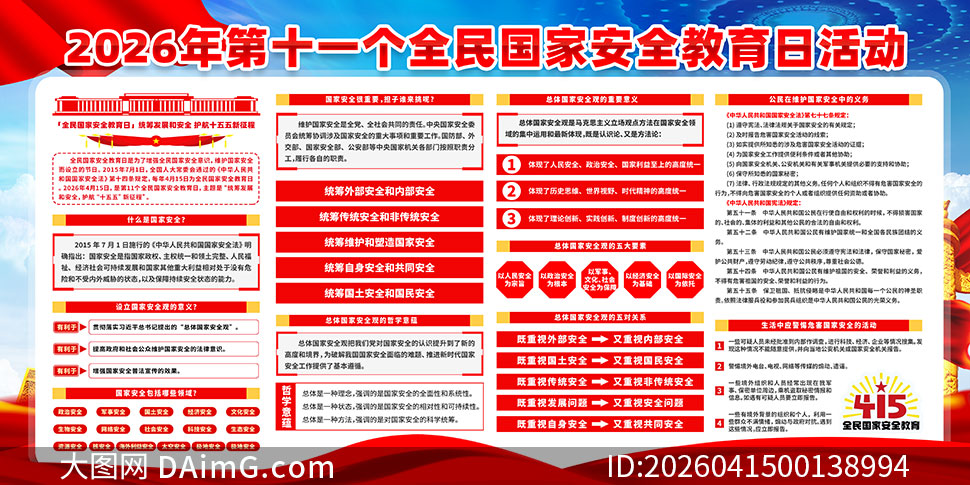 2026���ʮһ��ȫ����Ұ�ȫ�����ջչ��