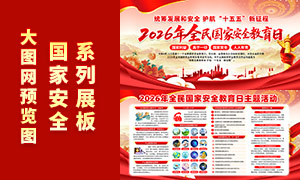 2026��ȫ����Ұ�ȫ���������������PSD�ز�