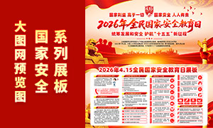 2026���11��ȫ����Ұ�ȫ������������