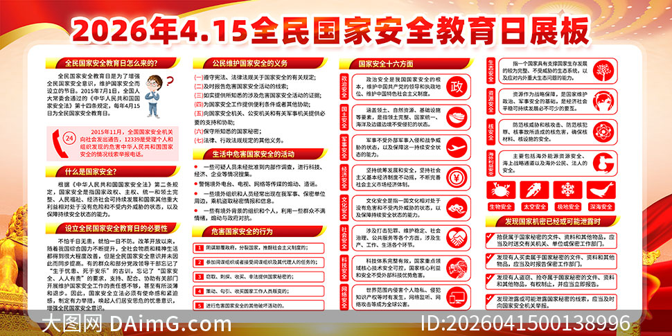 2026���11��ȫ����Ұ�ȫ������������