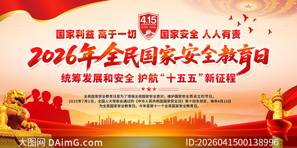 2026���11��ȫ����Ұ�ȫ������������