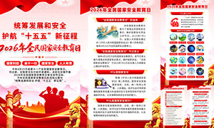 2026��ȫ����Ұ�ȫ�����չһ�PSDģ��