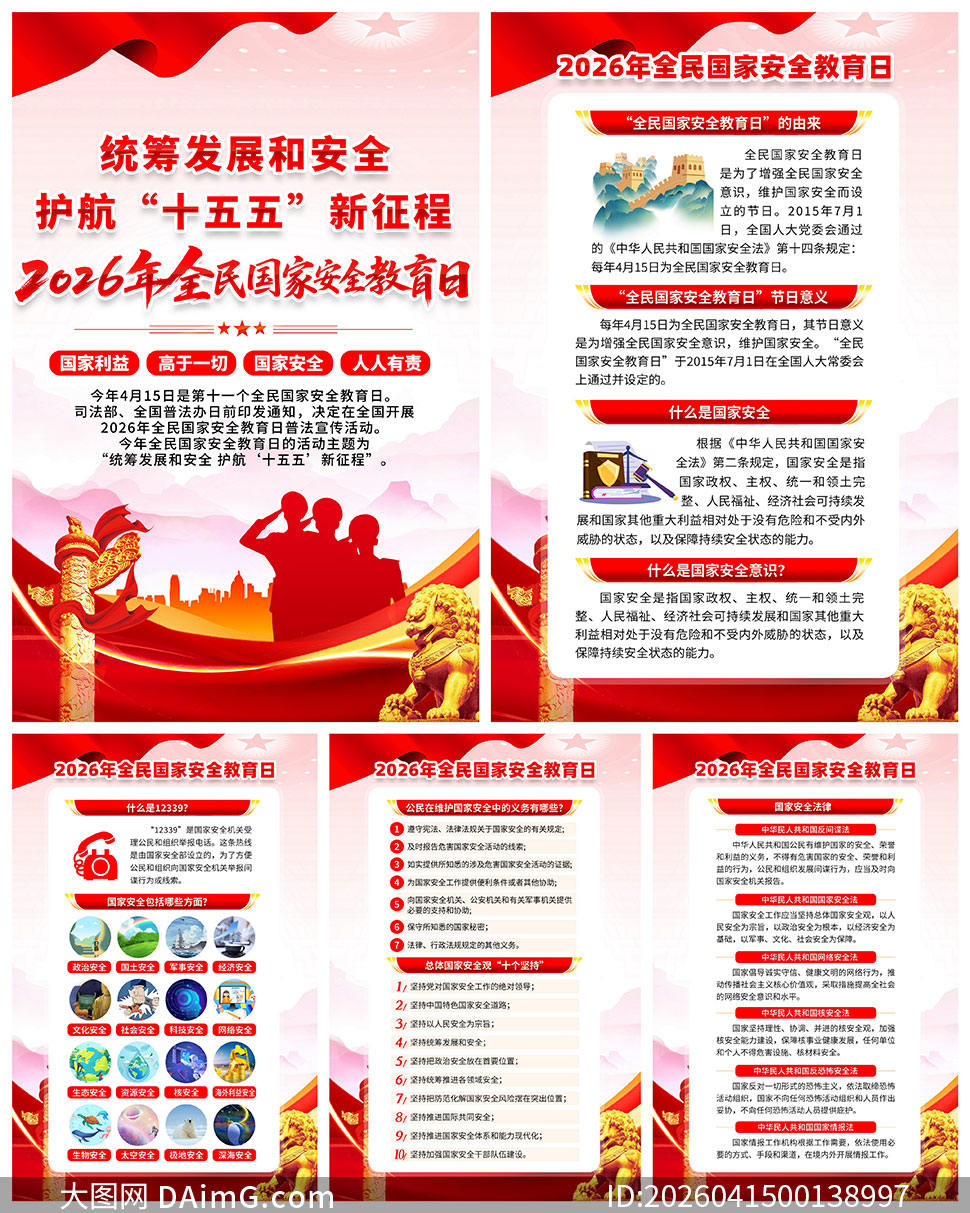 2026��ȫ����Ұ�ȫ�����չһ�PSDģ��