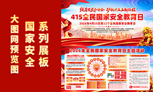 2026��ȫ����Ұ�ȫ�����ճ���������PSD�ز�