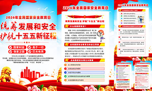 2026��ȫ����Ұ�ȫ�����պ�����ͼPSD�ز�