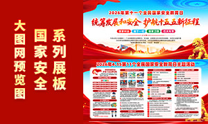 2026��11��ȫ����Ұ�ȫ������չ��PSD�ز�