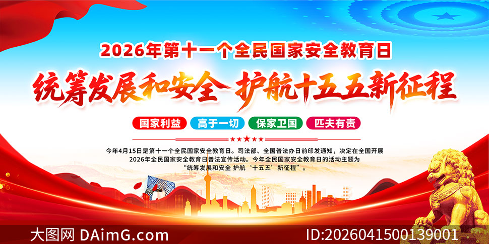 2026��11��ȫ����Ұ�ȫ������չ��PSD�ز�