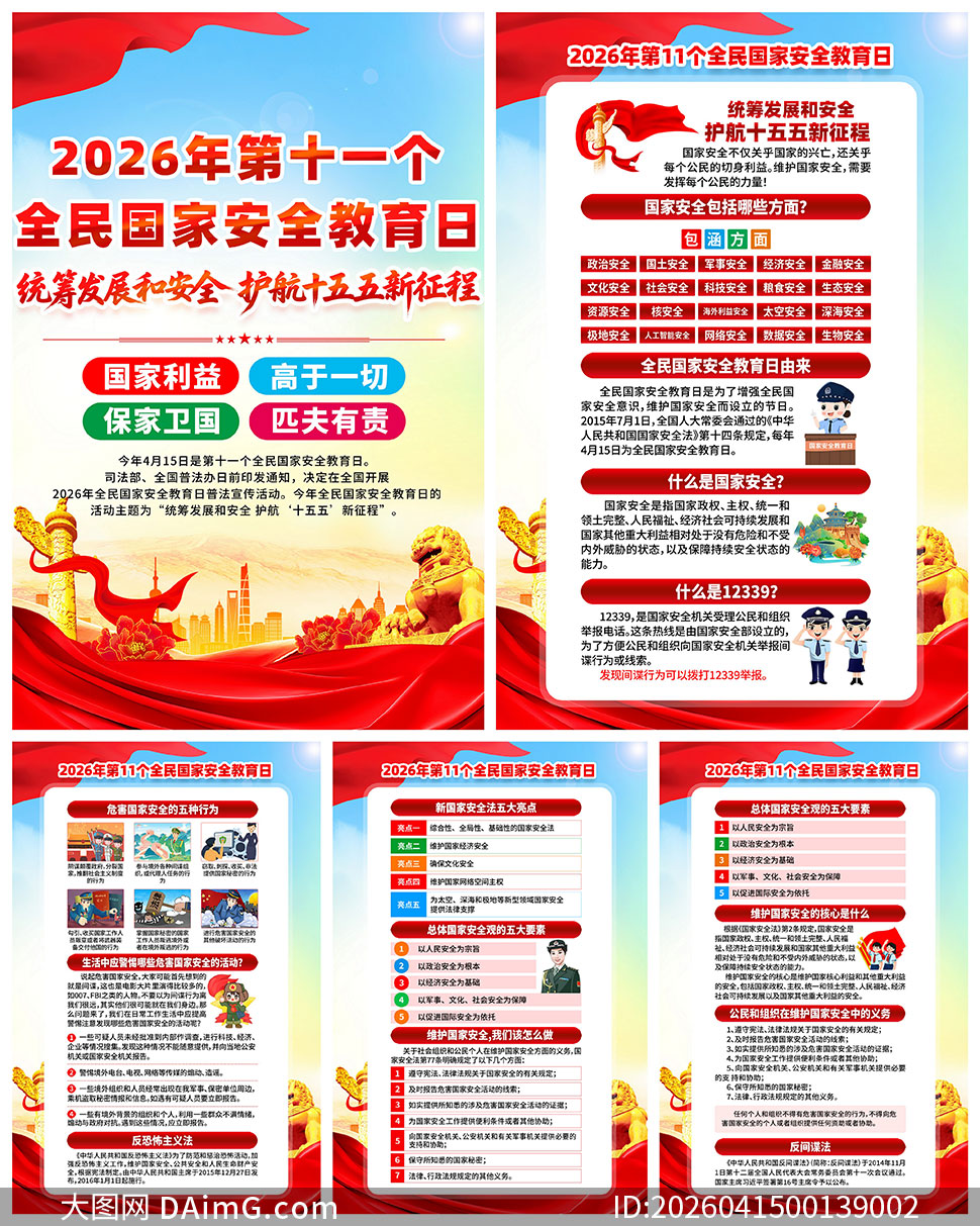 2026��ȫ���������������»��ͼ���ģ��