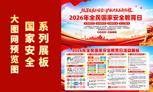 2026��ȫ����Ұ�ȫ�����ջչ��