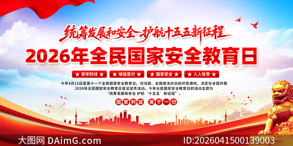 2026��ȫ����Ұ�ȫ�����ջչ��