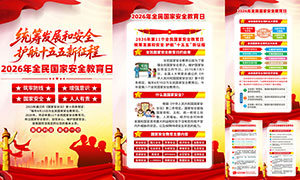 2026��ȫ����Ұ�ȫ������������ͼģ��