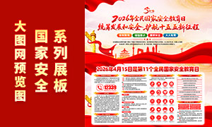 2026��ȫ����Ұ�ȫ������չ�����PSDģ��