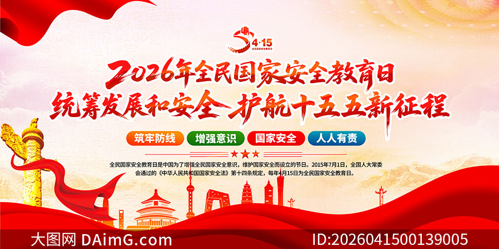 2026��ȫ����Ұ�ȫ������չ�����PSDģ��