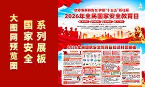 ������2026��ȫ����Ұ�ȫ������չ��ģ��