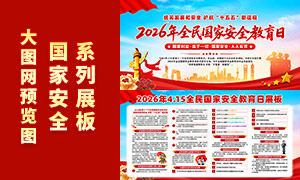 2026��ȫ����Ұ�ȫ��������������չ���ز�