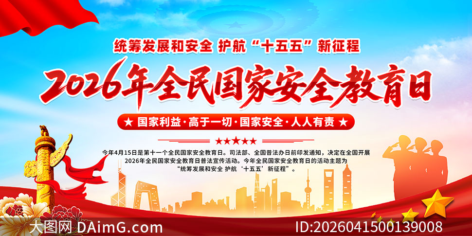 2026��ȫ����Ұ�ȫ��������������չ���ز�