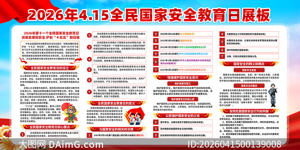 2026��ȫ����Ұ�ȫ��������������չ���ز�