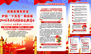 ������2026��ȫ����Ұ�ȫ�����������һ�