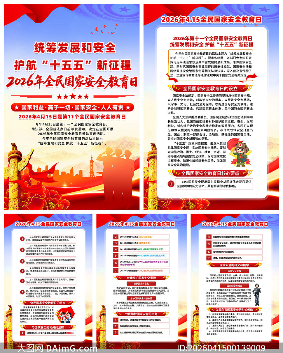 ������2026��ȫ����Ұ�ȫ�����������һ�