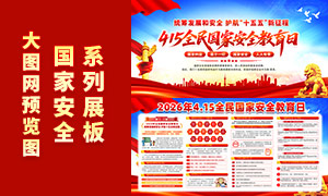 2026��ȫ����Ұ�ȫ������չ��PSD�ز�