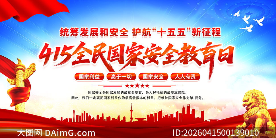 2026��ȫ����Ұ�ȫ������չ��PSD�ز�