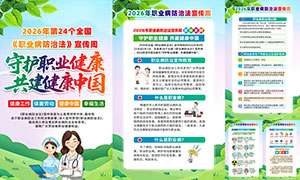 2026��ְҵ�����η�������������ͼPSD�ز�