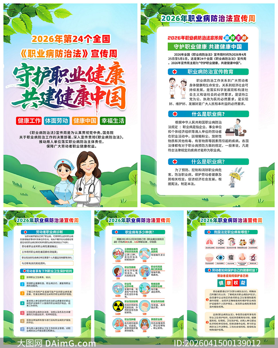 2026��ְҵ�����η�������������ͼPSD�ز�