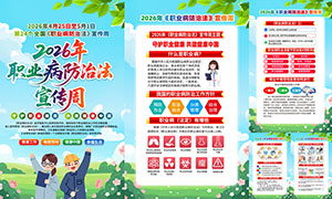 2026��ְҵ�����η������ܻ��ͼPSD�ز�