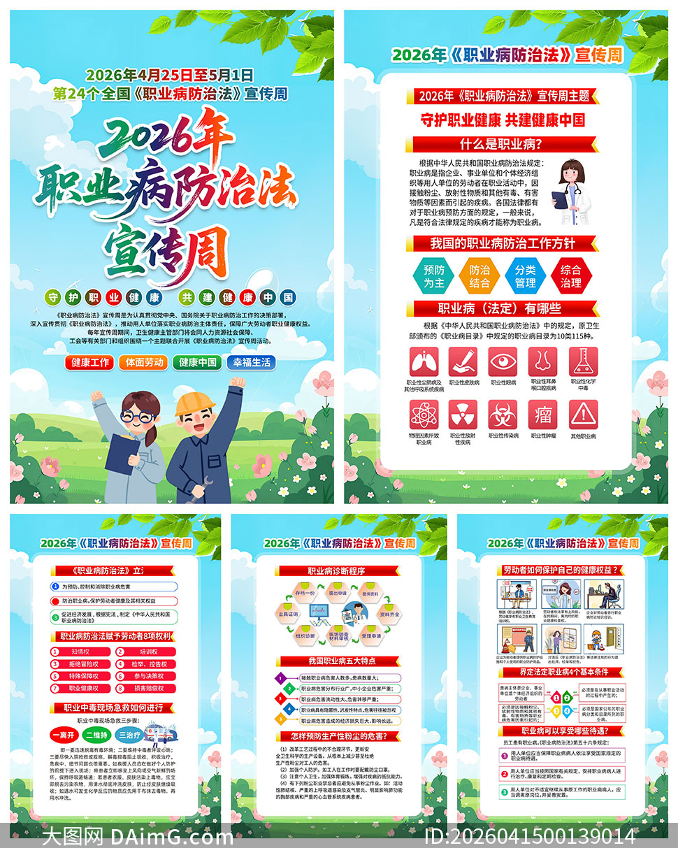 2026��ְҵ�����η������ܻ��ͼPSD�ز�