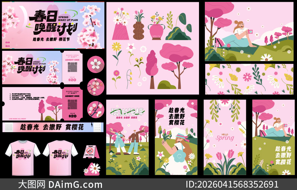 ���ջ��Ѽƻ���ӣ�չ�庣��ʸ��ͼ