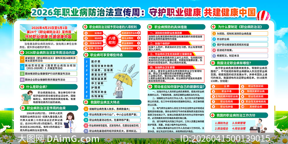 2026���24��ְҵ�����η�����������չ��