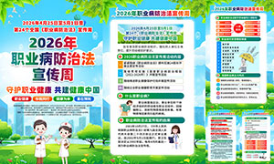 2026���24��ְҵ�����η�������������ͼ