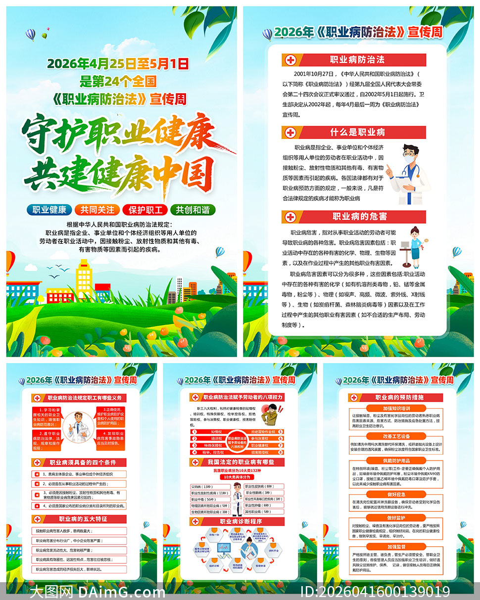 2026��ְҵ�����η������ܹ�ͼ���PSD�ز�