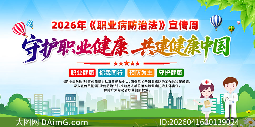 2026���24��ְҵ�����η������ܻչ��