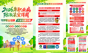 2026��ְҵ�����η������ܻ��ͼPSDԴ�ļ�