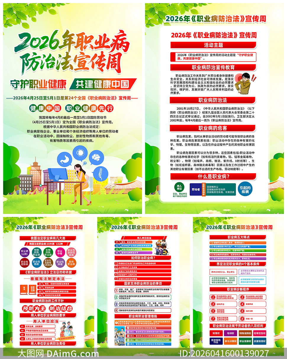 2026��ְҵ�����η������ܻ��ͼPSDԴ�ļ�