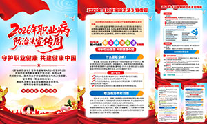 2026��ְҵ�����η�������������ͼPSDģ��