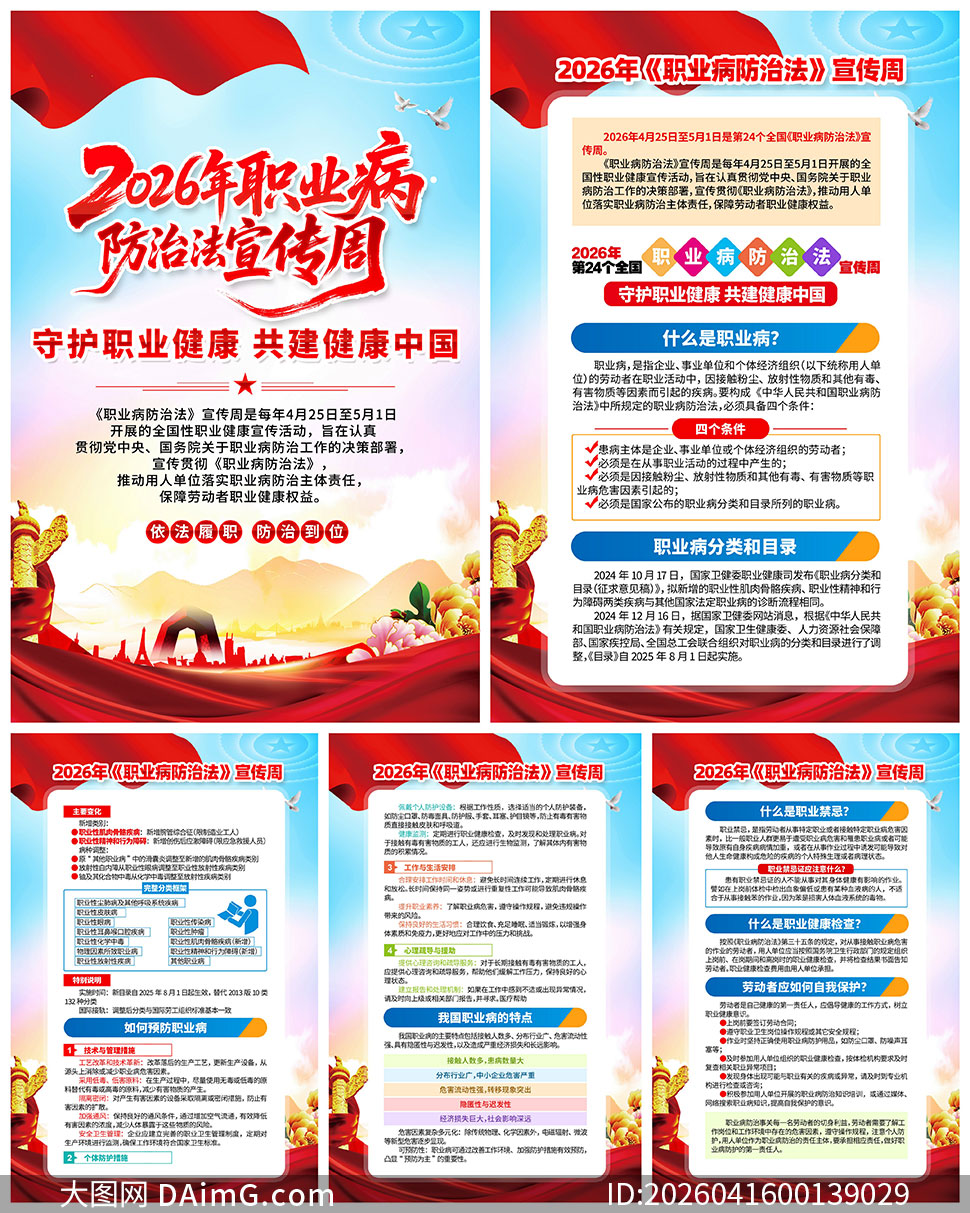 2026��ְҵ�����η�������������ͼPSDģ��