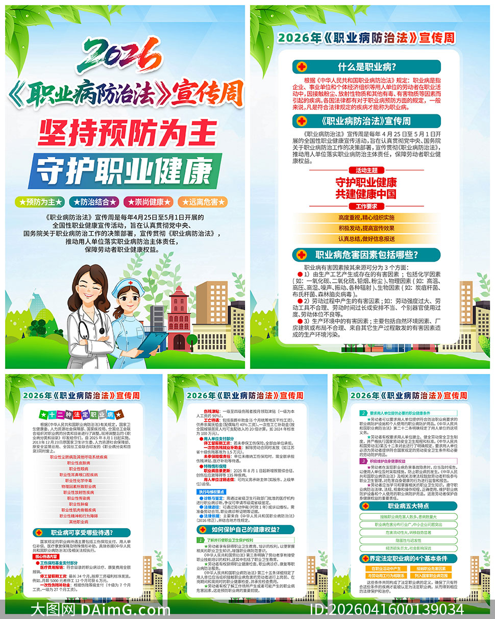 2026��ְҵ�����η������ܹһ�ģ��PSD�ز�